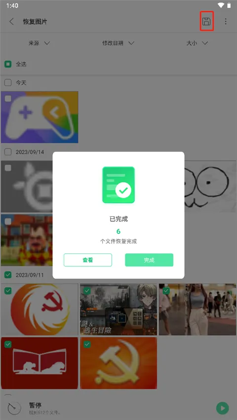 UltData