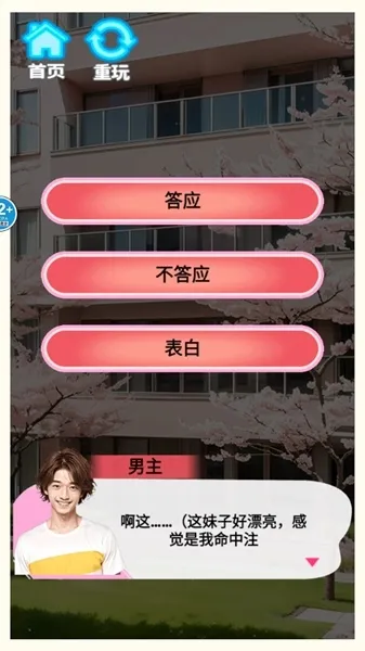 完蛋我被女神包围了去广告版