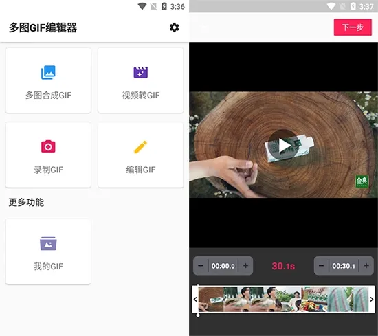 多图GIF编辑器