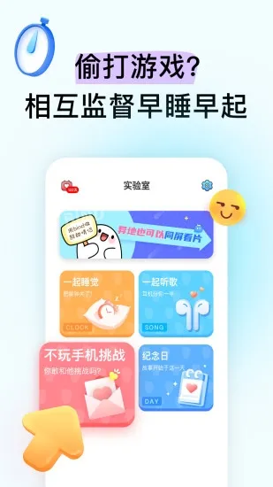 Bind情侣定位