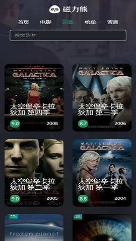 磁力熊最新版