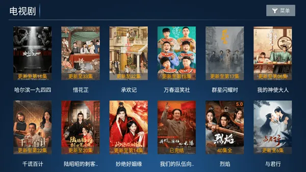 百草园TV电视安装包