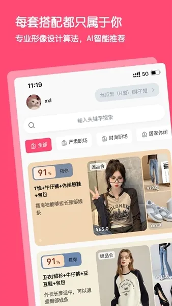 搭你