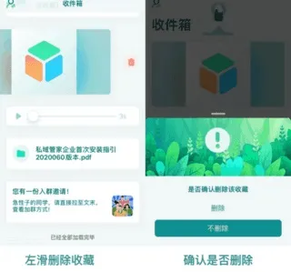 知拾收藏