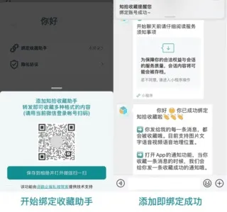 知拾收藏