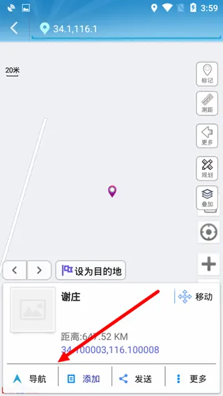 GPS工具箱最新版本