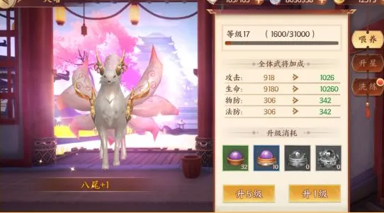 征程三国