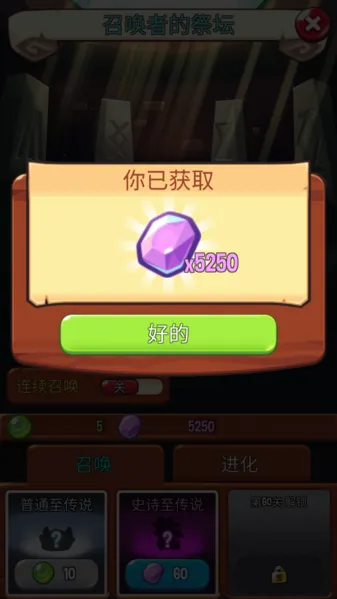 宝箱是我的内购版