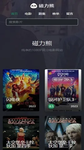 磁力熊最新版
