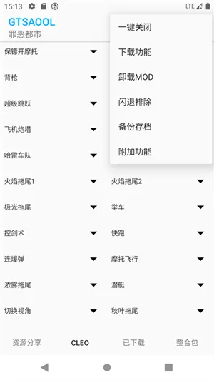 gtsaool10.01版本