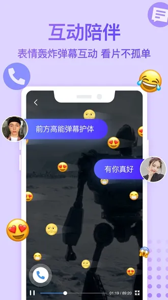 Bind情侣定位