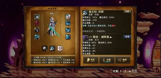 地下城与勇士天空版魔改版