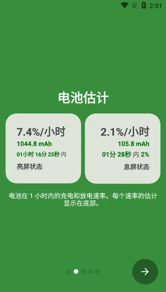 Battery Guru电池助手
