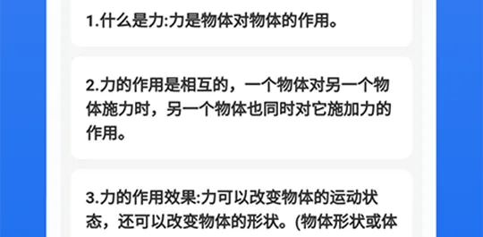 初中物理大全
