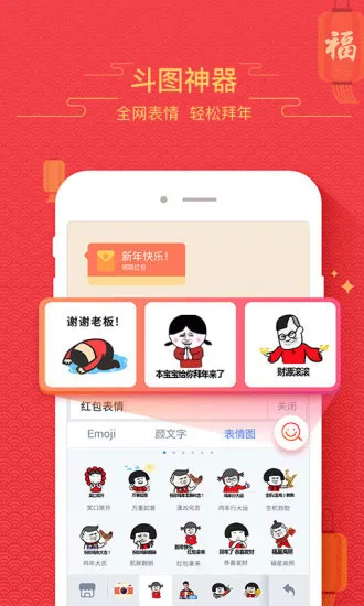 百度输入法精简版
