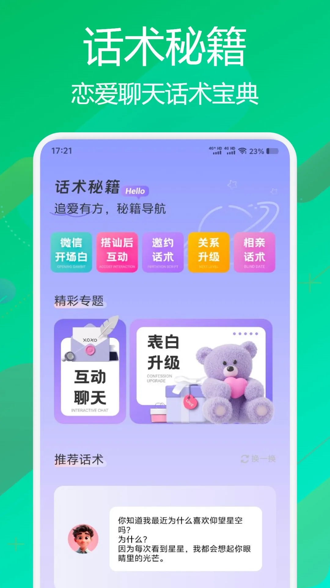 flai会员解锁版