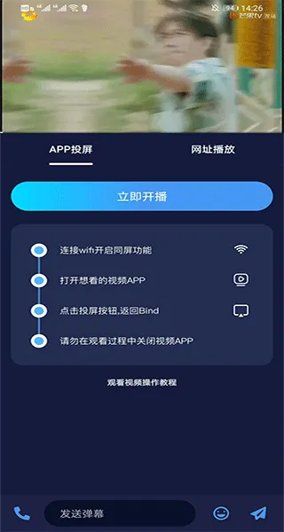 Bind情侣定位