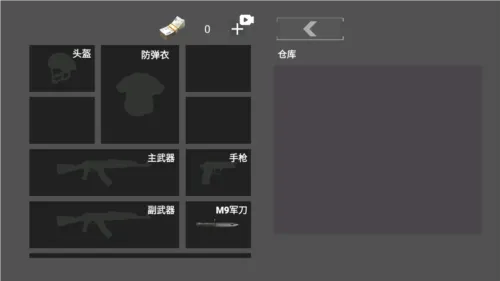 修勾突围