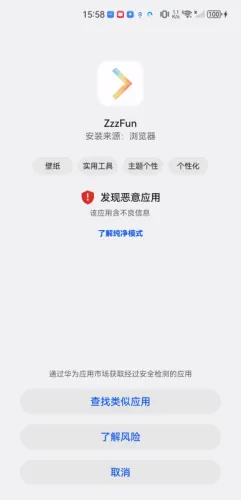 ZzzFun动漫app安卓官方版