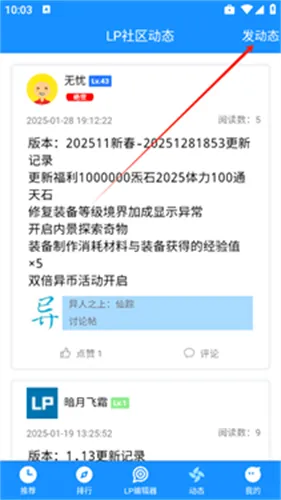LP浏览器