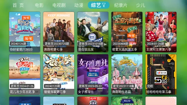 TVBoxPy盒子版