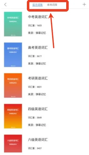 弹幕记忆