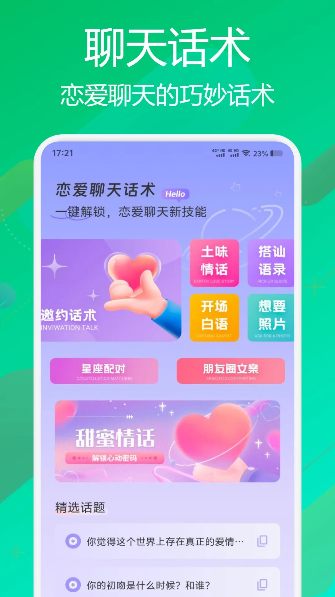 flai会员解锁版