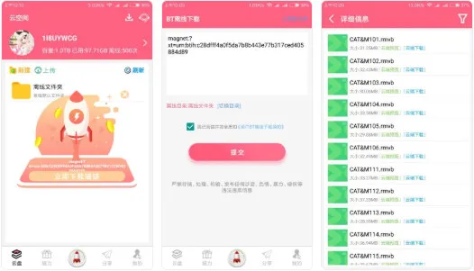 磁力云