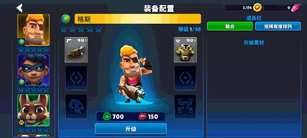 自动枪英雄手游