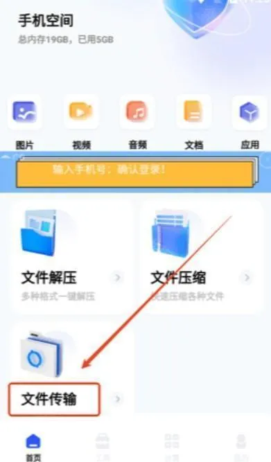 磁力熊最新版