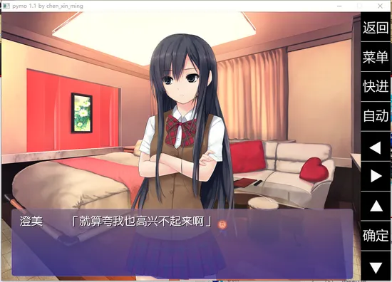 Pymo模拟器