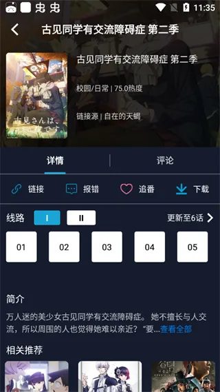 ZzzFun动漫app安卓官方版