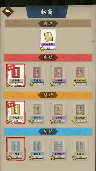 我不是大侠手游