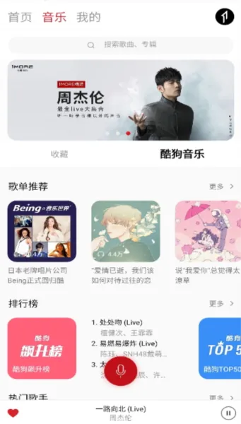1MORE MUSIC app