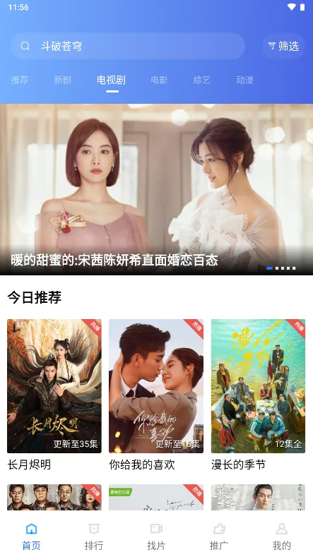 乐播视频VIP版