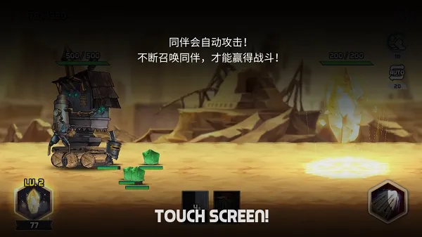 艾洛伊防卫战争内置黑侠修改器
