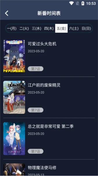 ZzzFun动漫app安卓官方版