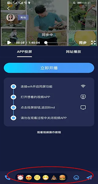 Bind情侣定位