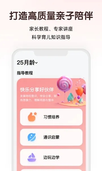 斑小马早教