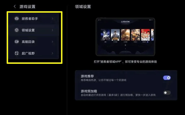 拯救者领域