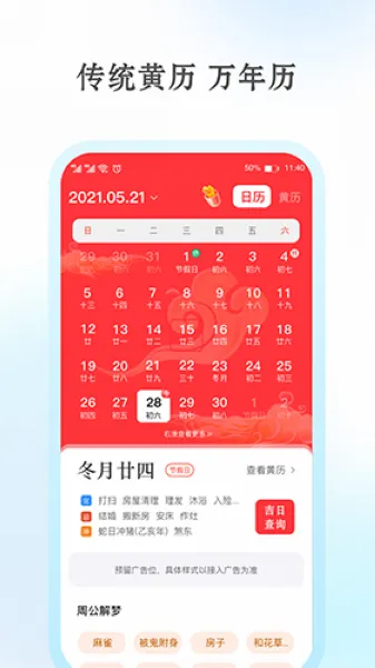 安心天气app