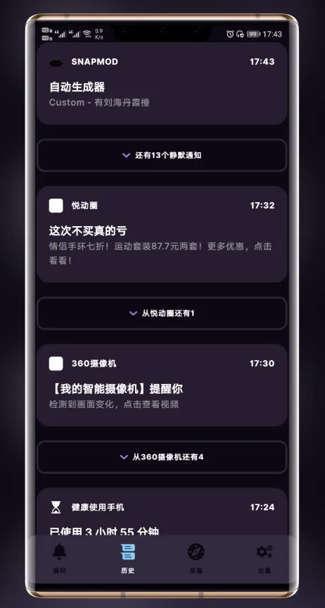BuzzKill中文破解版