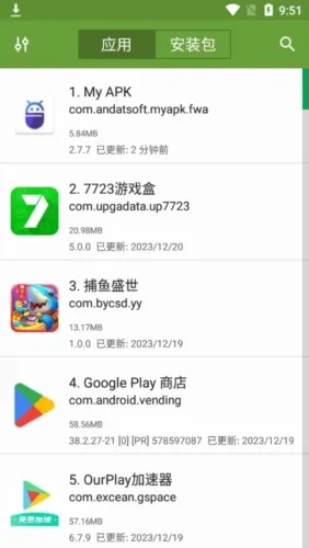 apk管理器解锁高级版