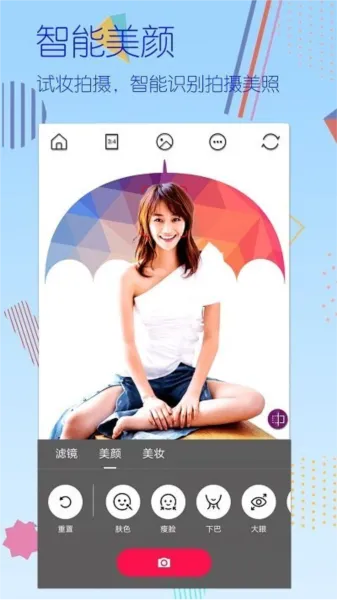 动态贴纸自拍相机
