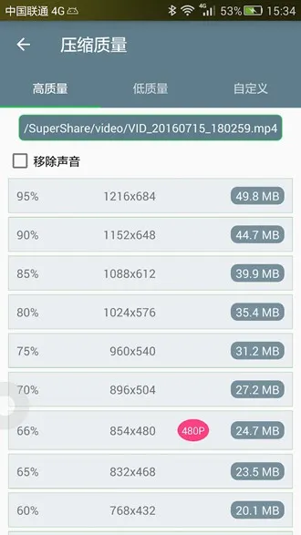 Video Compressor视频压缩器