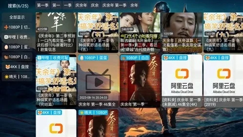4K天堂TV电视版
