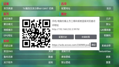 TVBoxPy盒子版