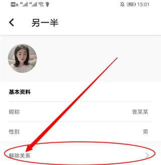 Bind情侣定位