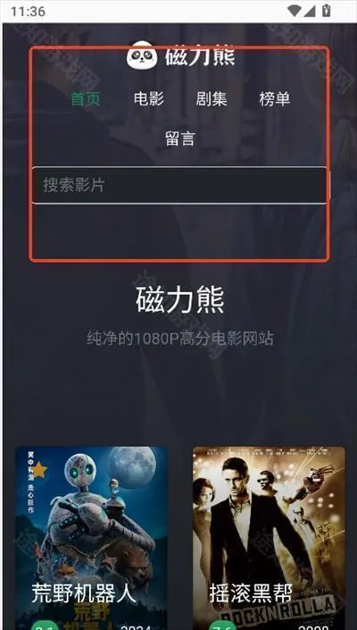 磁力熊最新版
