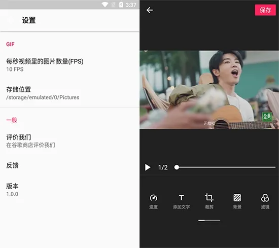多图GIF编辑器